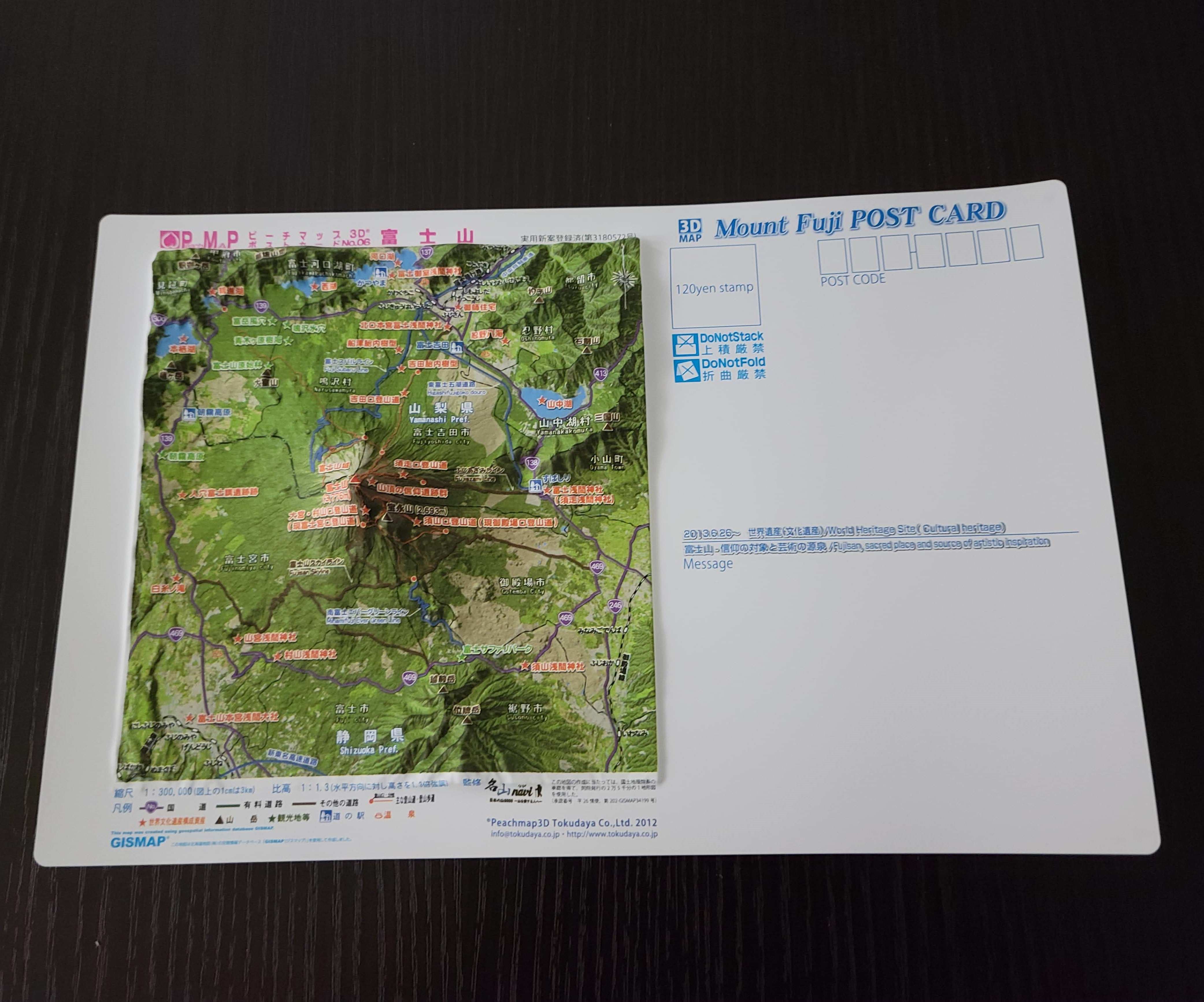 富士山立体地形ポストカード【ピーチマップ３Dポストカード 