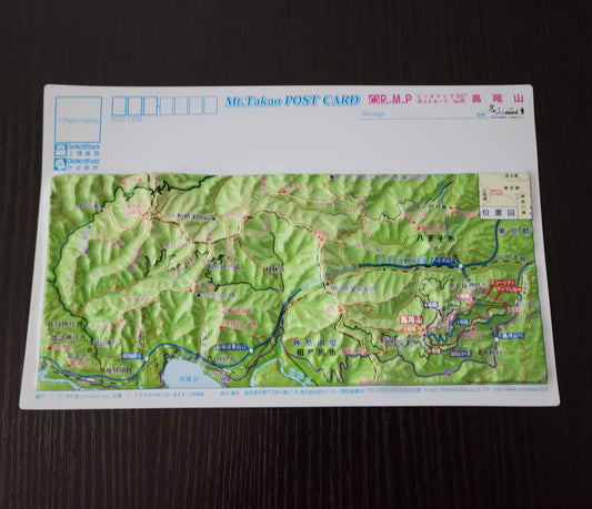 高尾山立体地形ポストカード【ピーチマップ３Dポストカード】