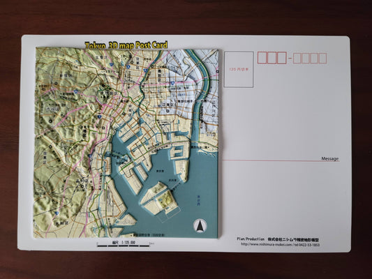 Tokyo 3D map PostCard【超リアリティ！東京都心立体地形ハガキ】